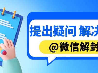 微信注册需要哪些条件？