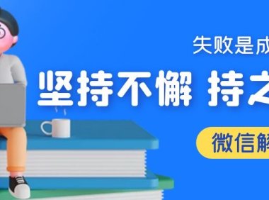 如何通过互联网信息服务投诉平台解封微信账号？