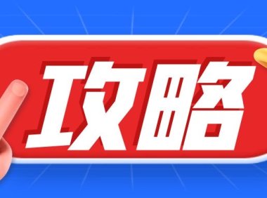微信注册新号如何解除视频号限制
