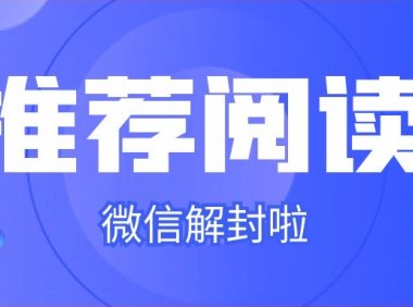 微信解封辅助好友必须是半年以上老号吗