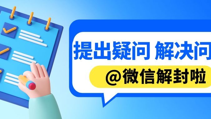 微信注册需要哪些条件？