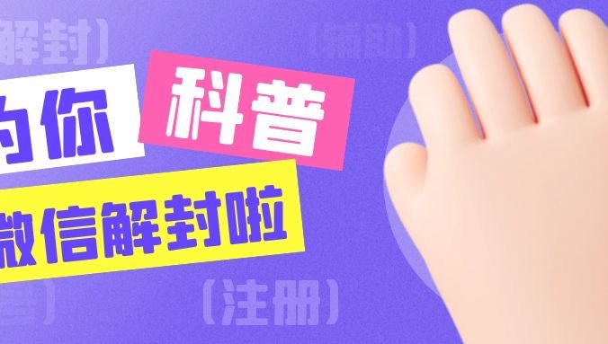 微信重要公告！朋友圈不能发这些…否则封号处理！！
