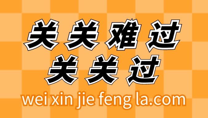 微信团队自助工具解封申诉辅助验证具体过程