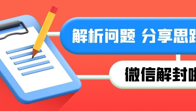微信当前账号因涉及违规行为，无法修改头像怎么办？