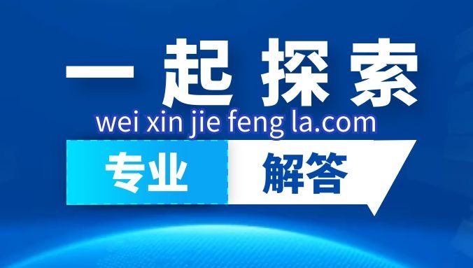 微信频繁加好友会封账号吗？
