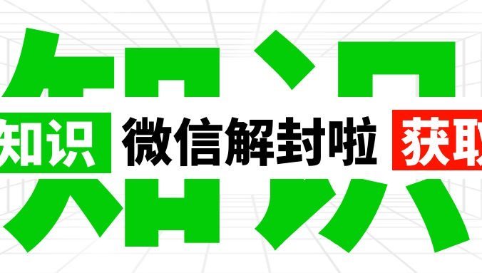网贷被起诉微信冻结了，多久之后能解封微信？