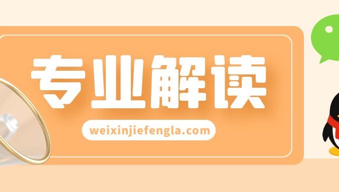 辅助微信号解封有什么风险