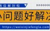 微信频繁切换账号会被封号吗