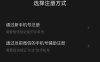 微信逐步支持同一手机号注册辅助账号，有兴趣的小伙伴可以尝试！
