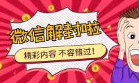 微信预加保号服务是否提供24小时客服支持？