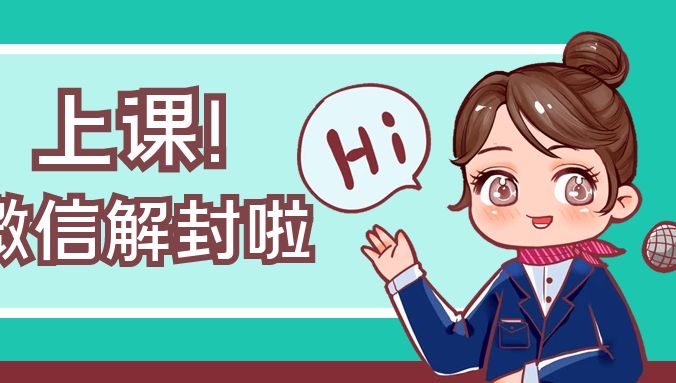 微信频繁加好友被限？教你如何解封与防范！