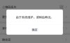 大量微信用户反馈换不了头像了！显示“系统维护”！是什么原因？